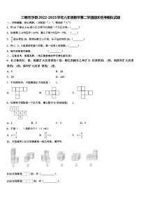 三明市沙县2022-2023学年六年级数学第二学期期末统考模拟试题含解析