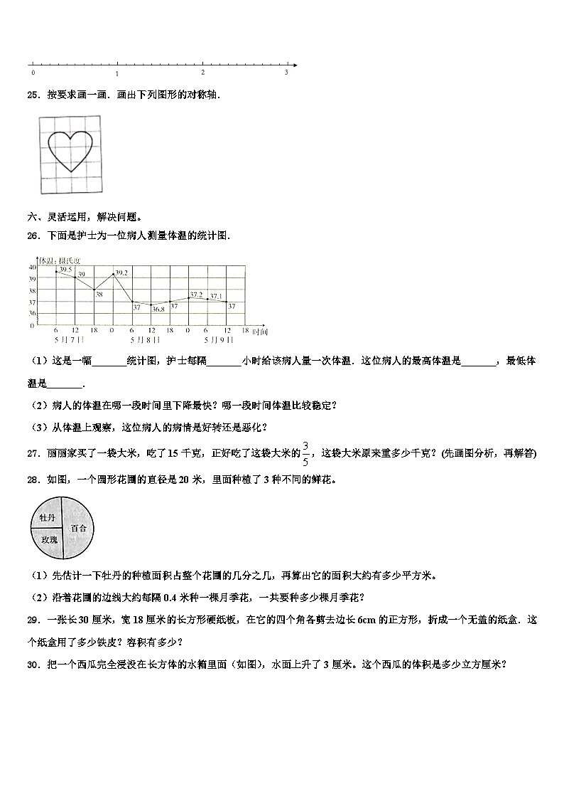 三明市沙县2022-2023学年六年级数学第二学期期末统考模拟试题含解析第3页