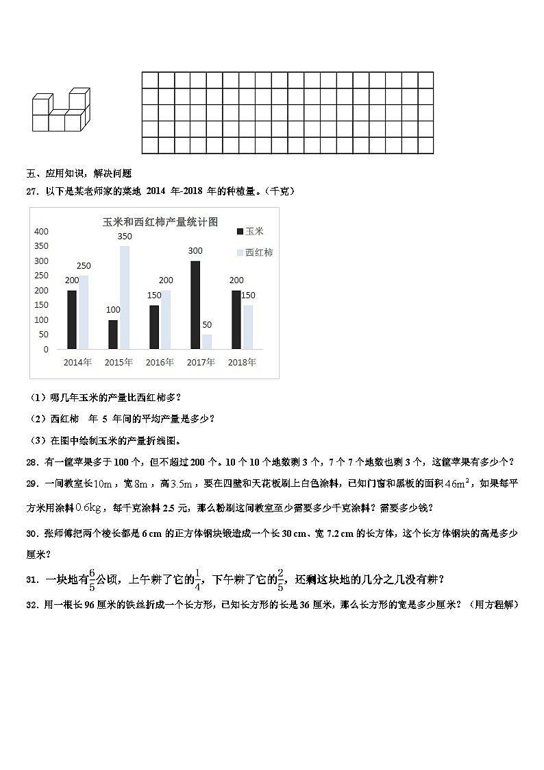 三亚市澄迈县2023年六年级数学第二学期期末调研模拟试题含解析03