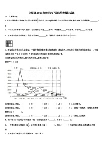 上蔡县2023年数学六下期末统考模拟试题含解析