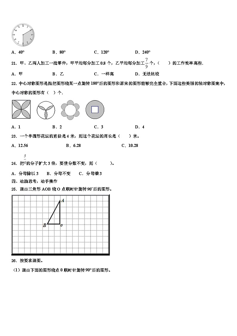 上海浦东新区2023年六年级数学第二学期期末监测模拟试题含解析第3页