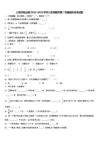 上饶市铅山县2022-2023学年六年级数学第二学期期末统考试题含解析