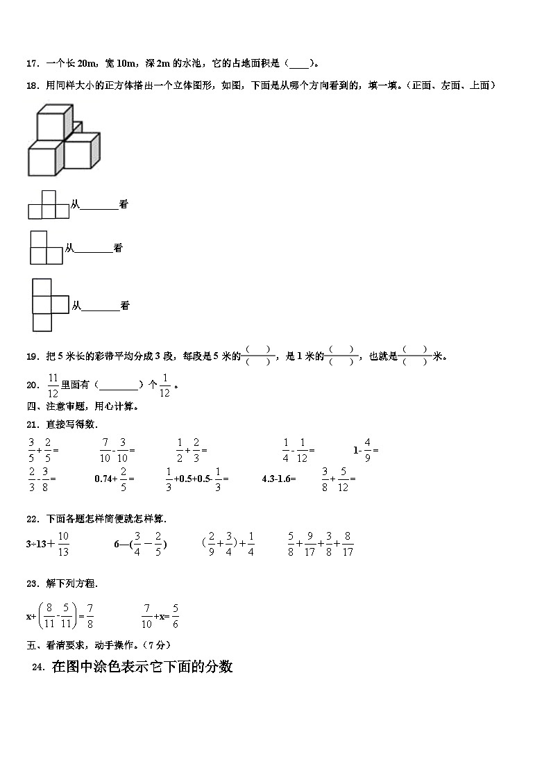 上饶市铅山县2022-2023学年六年级数学第二学期期末统考试题含解析02