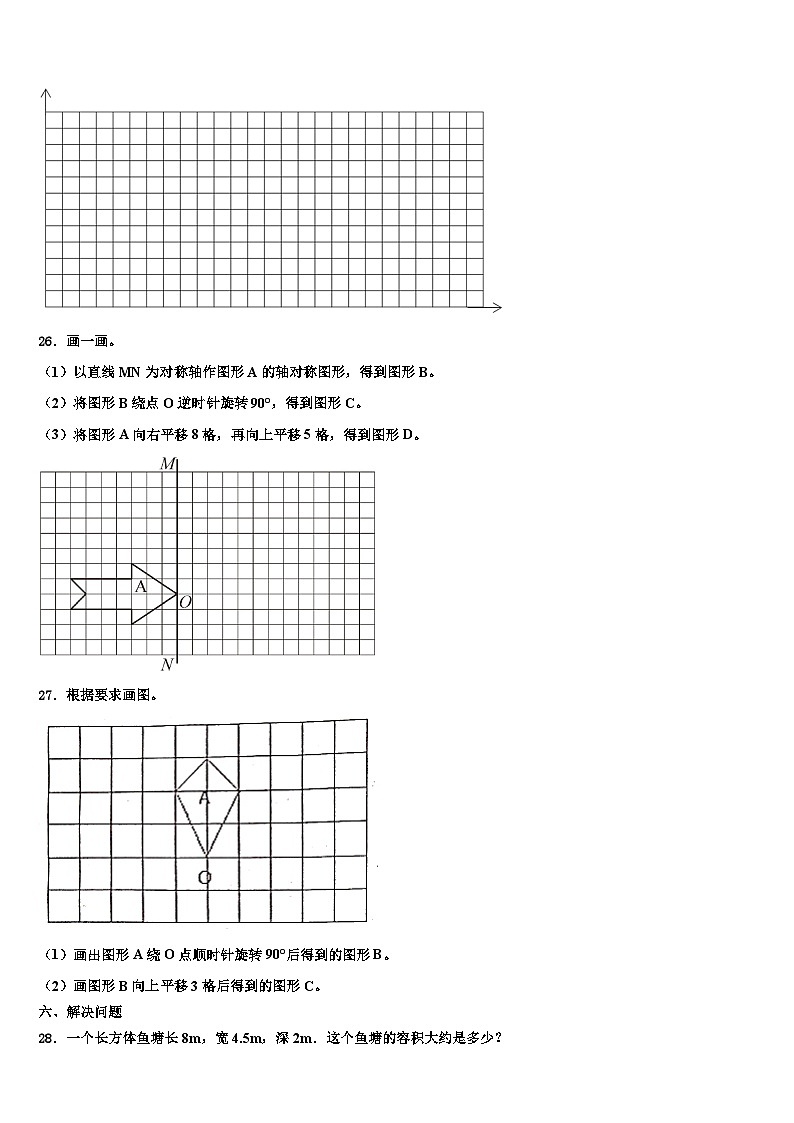 上饶市余干县2022-2023学年六年级数学第二学期期末调研试题含解析03