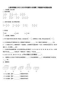 上海市青浦区2022-2023学年数学六年级第二学期期末考试模拟试题含解析