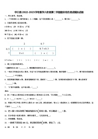 中江县2022-2023学年数学六年级第二学期期末综合测试模拟试题含解析