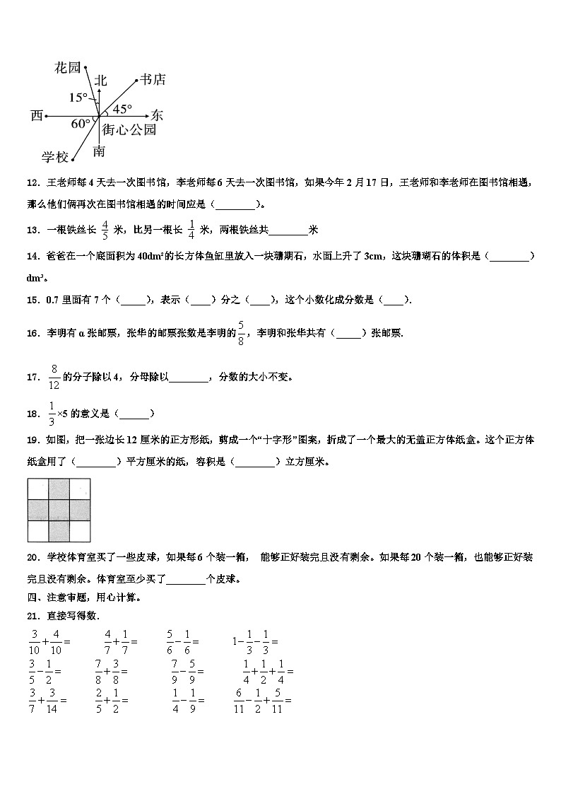 2023年延吉市六年级数学第二学期期末学业水平测试模拟试题含解析第2页