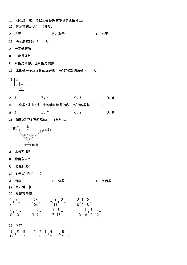 2023年张家口市怀安县数学六下期末学业水平测试试题含解析02