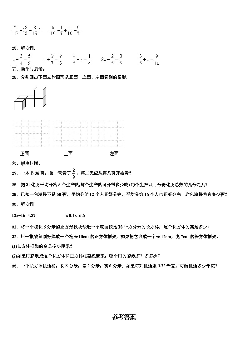 2023年张家口市怀安县数学六下期末学业水平测试试题含解析03