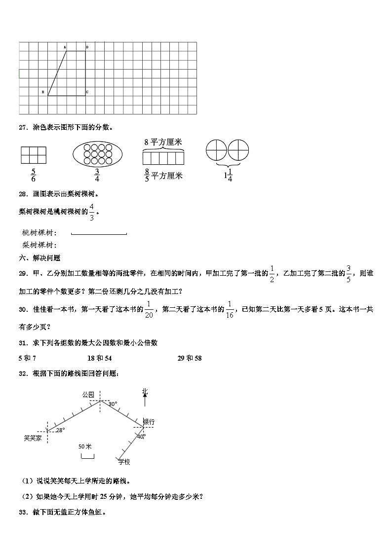 2023年江苏省南京市高淳区数学六年级第二学期期末学业水平测试模拟试题含解析03