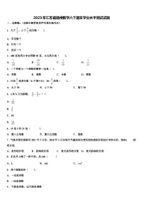 2023年江苏省扬州数学六下期末学业水平测试试题含解析