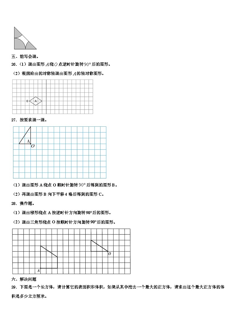 2023年福建省泉州市惠安县数学六年级第二学期期末学业水平测试试题含解析03
