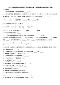 2023年河南省洛阳市偃师区六年级数学第二学期期末学业水平测试试题含解析