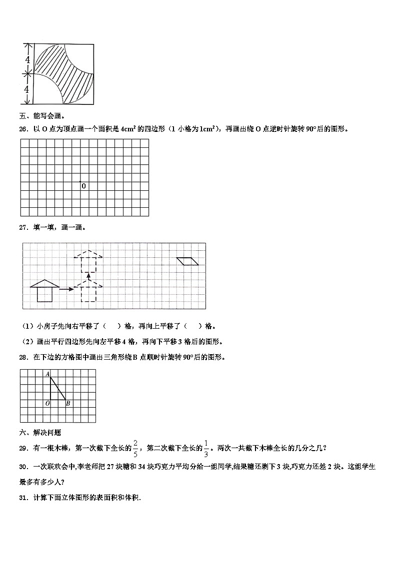 2023年河南省商丘市民权县数学六下期末学业水平测试试题含解析第3页