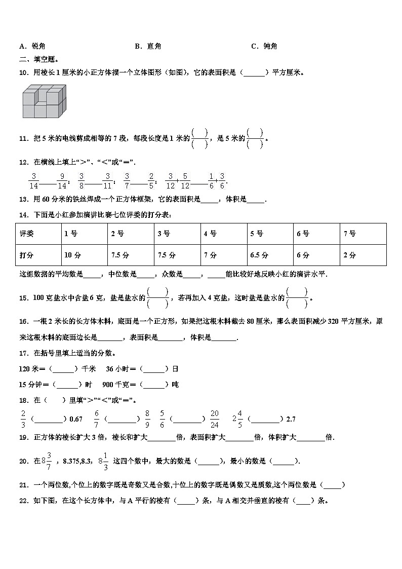 2023年河南省洛阳市偃师区部分学校六年级数学第二学期期末学业水平测试试题含解析第2页