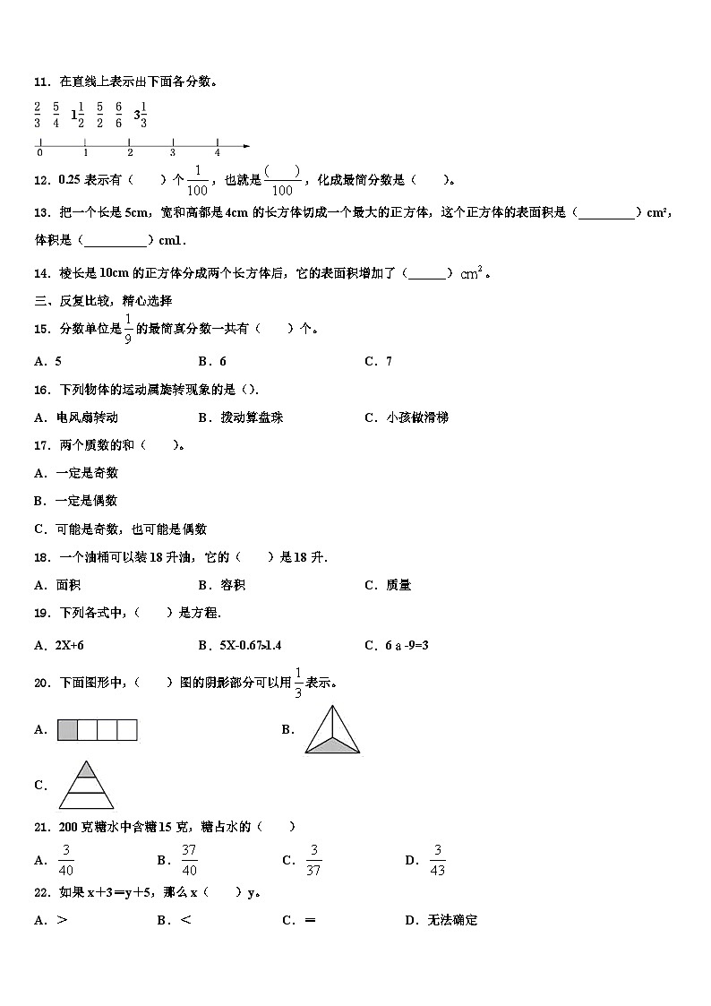 2023年河南省郑州市登封市数学六下期末学业水平测试试题含解析02