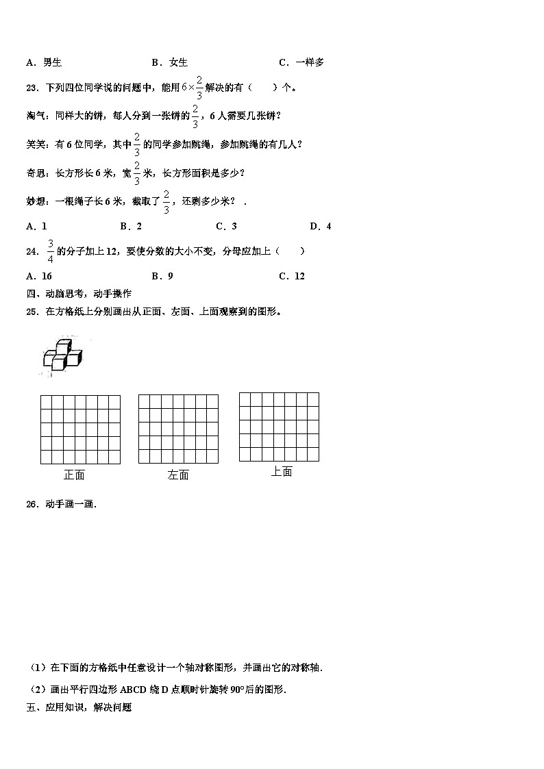 2023年湖南省衡阳市衡阳县井头镇大云完小六年级数学第二学期期末学业水平测试试题含解析03
