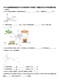 2023年福建漳州高新技术产业开发区数学六年级第二学期期末学业水平测试模拟试题含解析