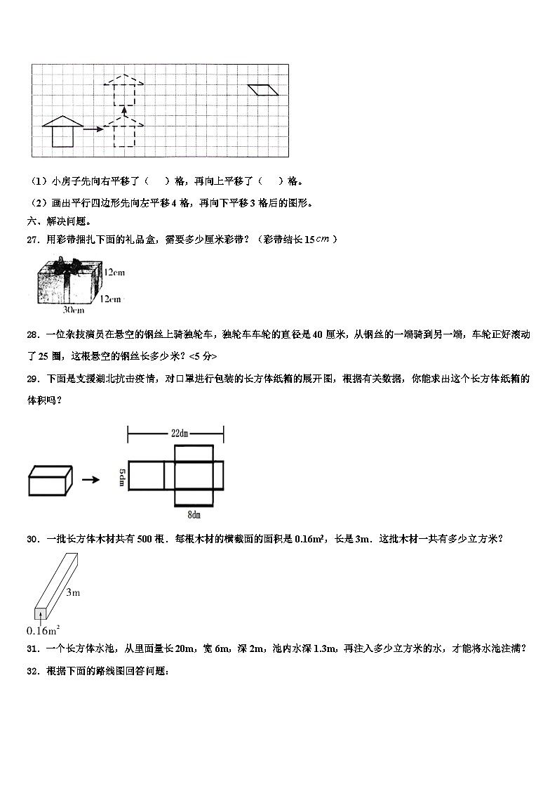 2023年莱芜市莱城区数学六年级第二学期期末学业水平测试模拟试题含解析03