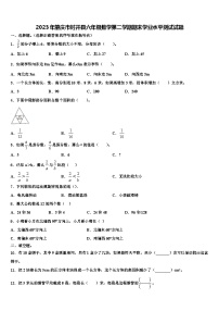 2023年肇庆市封开县六年级数学第二学期期末学业水平测试试题含解析