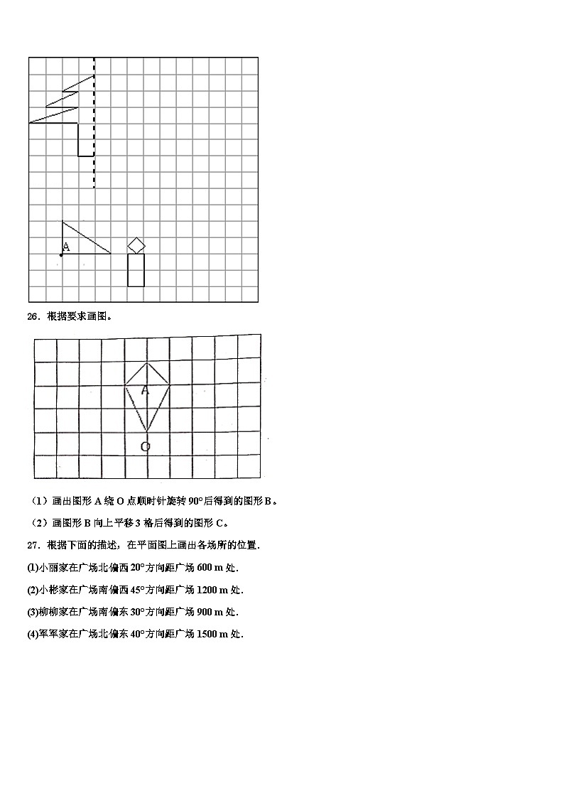 2023年营口市大石桥市数学六年级第二学期期末学业水平测试试题含解析03