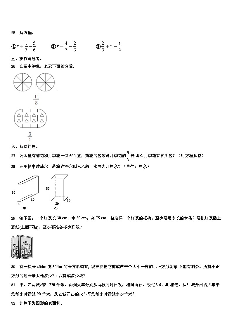 2023年遵义市汇川区数学六下期末学业水平测试试题含解析03
