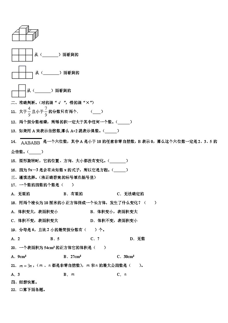 2023年韶关市乳源瑶族自治县数学六年级第二学期期末学业水平测试模拟试题含解析第2页