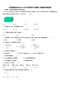 乐东黎族自治县2022-2023学年数学六年级第二学期期末预测试题含解析