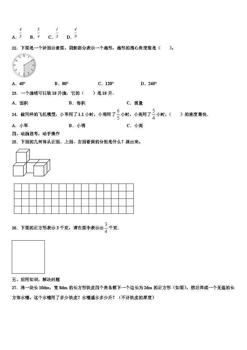 乐山市犍为县2022-2023学年数学六下期末复习检测试题含解析03