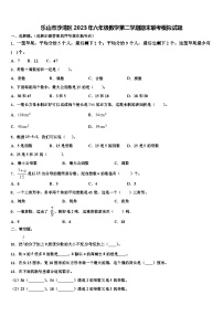 乐山市沙湾区2023年六年级数学第二学期期末联考模拟试题含解析