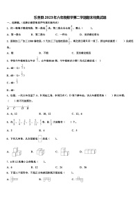 乐至县2023年六年级数学第二学期期末经典试题含解析