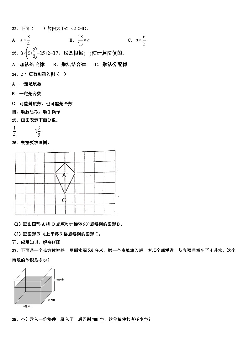 丽水市景宁畲族自治县2022-2023学年数学六下期末质量跟踪监视试题含解析03