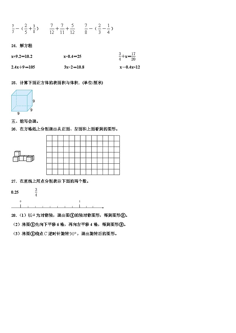 临沧地区镇康县2022-2023学年六年级数学第二学期期末联考试题含解析03