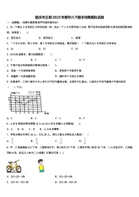 临汾市古县2023年数学六下期末经典模拟试题含解析