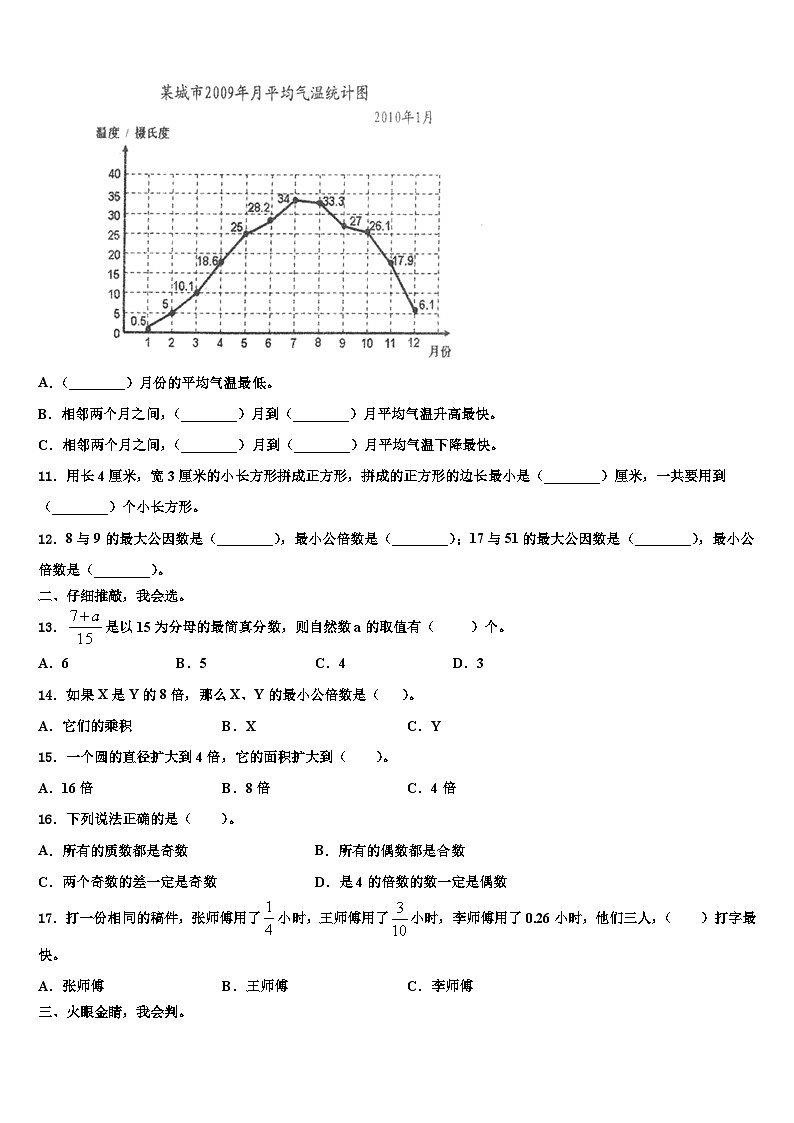 临汾市曲沃县2023年数学六年级第二学期期末达标测试试题含解析02