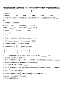 临夏回族自治州积石山保安族东2022-2023学年数学六年级第二学期期末调研模拟试题含解析