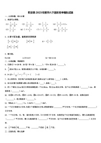 乾安县2023年数学六下期末统考模拟试题含解析