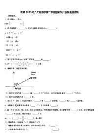 乾县2023年六年级数学第二学期期末学业质量监测试题含解析