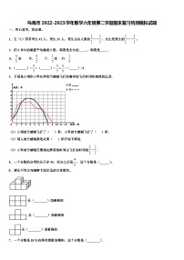 乌海市2022-2023学年数学六年级第二学期期末复习检测模拟试题含解析