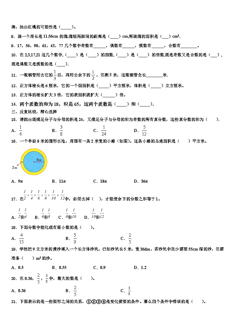 乌拉特中旗2022-2023学年六年级数学第二学期期末经典模拟试题含解析02