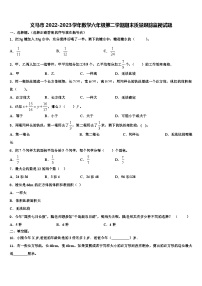 义马市2022-2023学年数学六年级第二学期期末质量跟踪监视试题含解析