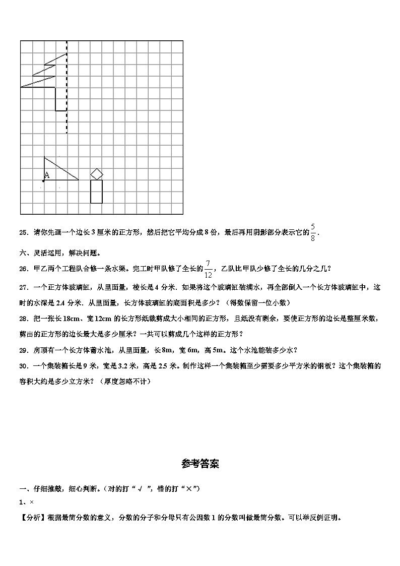 云南省德宏傣族景颇族自治州潞西市2023年数学六年级第二学期期末教学质量检测模拟试题含解析第3页