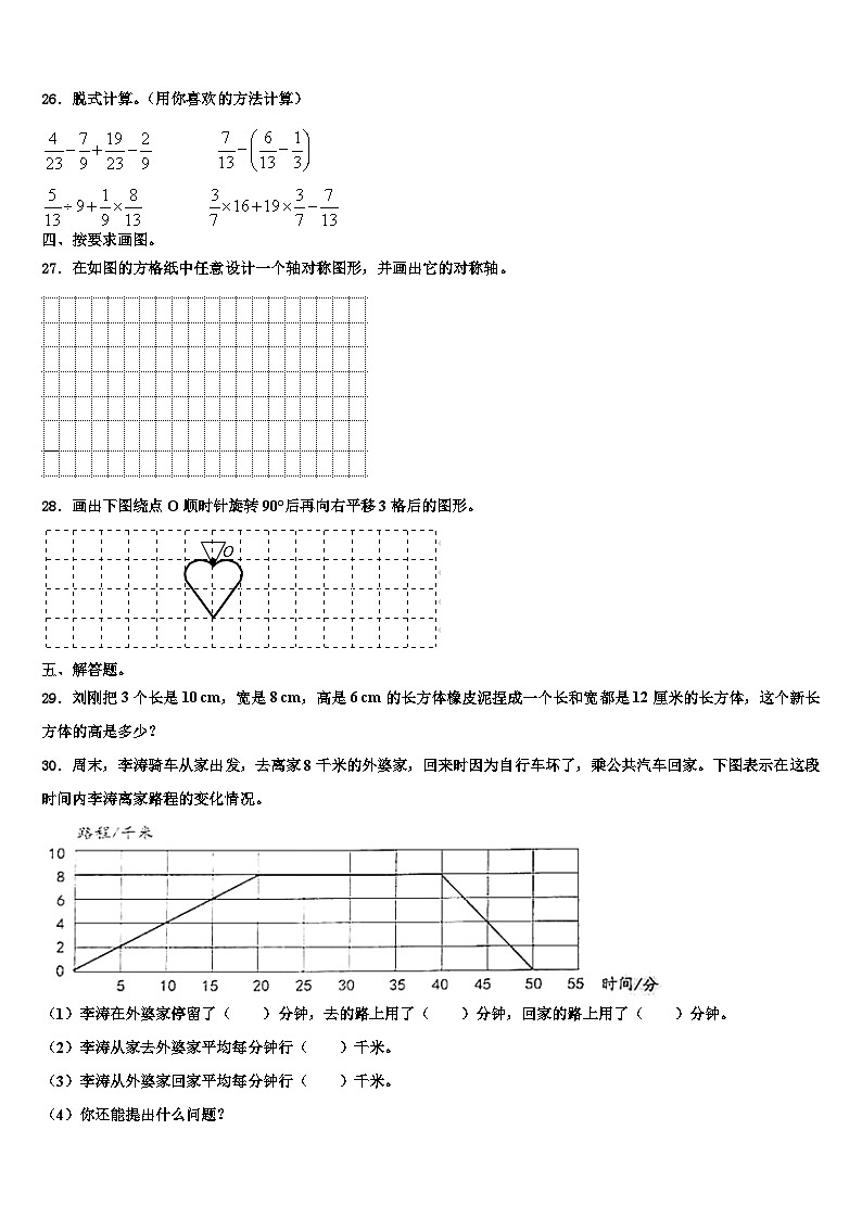 云南省思茅地区翠云区2022-2023学年六年级数学第二学期期末学业质量监测模拟试题含解析03
