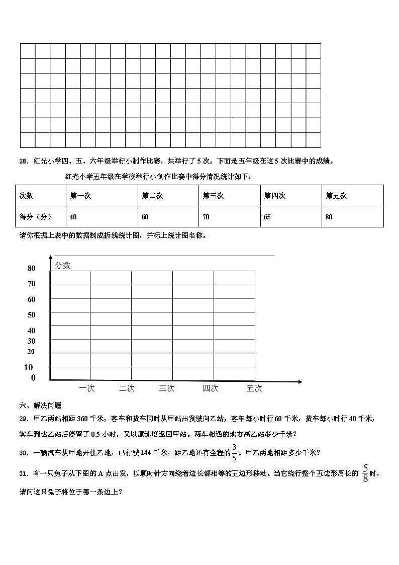 云南省丽江地区玉龙纳西族自治县2022-2023学年数学六年级第二学期期末经典模拟试题含解析第3页