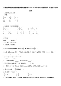 云南省大理白族自治州漾濞彝族自治县2022-2023学年六年级数学第二学期期末统考试题含解析