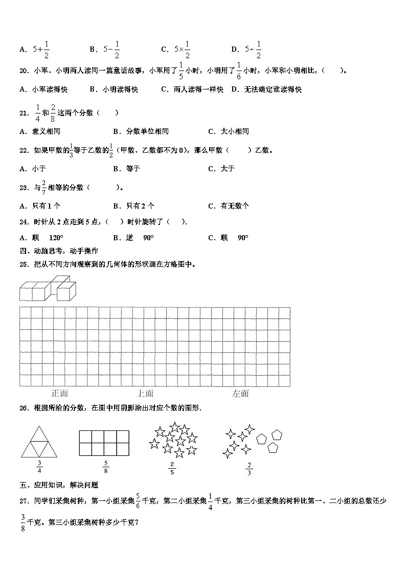 云南省大理白族自治州漾濞彝族自治县2022-2023学年六年级数学第二学期期末统考试题含解析第3页