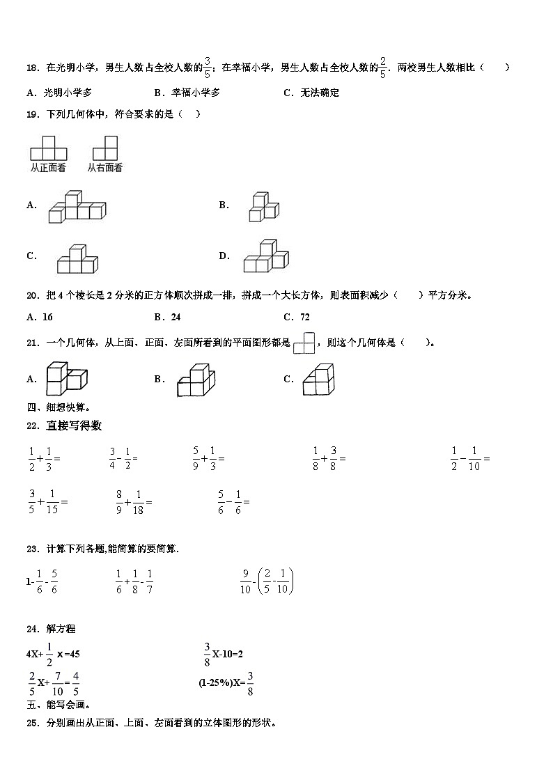 云南省大理白族自治州2023年数学六下期末综合测试试题含解析第2页