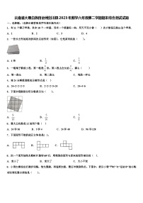 云南省大理白族自治州剑川县2023年数学六年级第二学期期末综合测试试题含解析