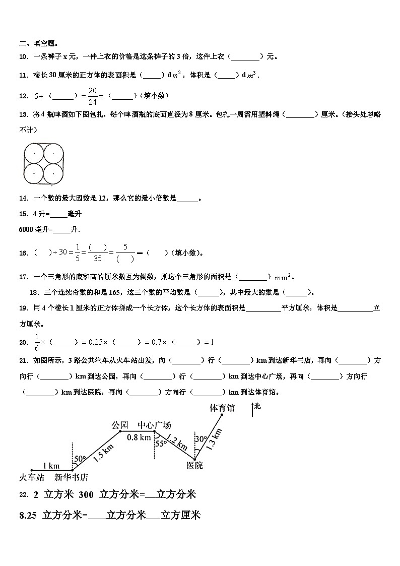 云南省思茅地区2023年六年级数学第二学期期末联考试题含解析02