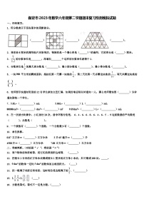 保定市2023年数学六年级第二学期期末复习检测模拟试题含解析